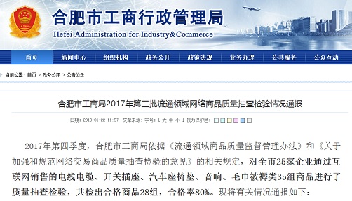 合肥音响市场抽检合格率仅33.3% 行业乱象与监管挑战并存