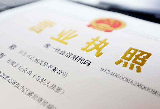 合肥工商注册与长丰县工商变更服务全解析 优化企业流程全路径
