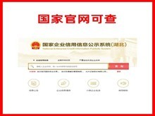 合肥市工商年检