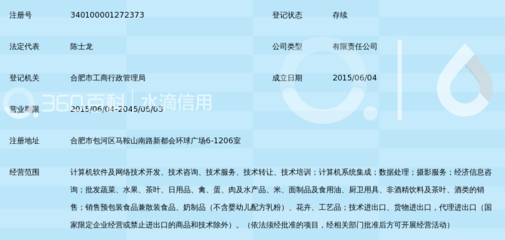 合肥云杉信息技术