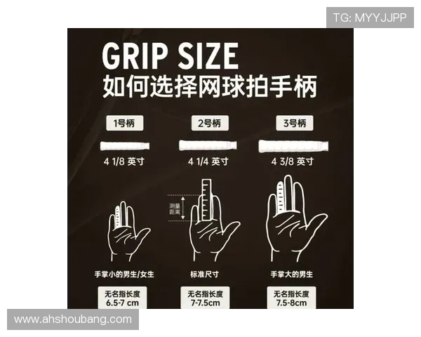 网球新手攻略：技术入门指南